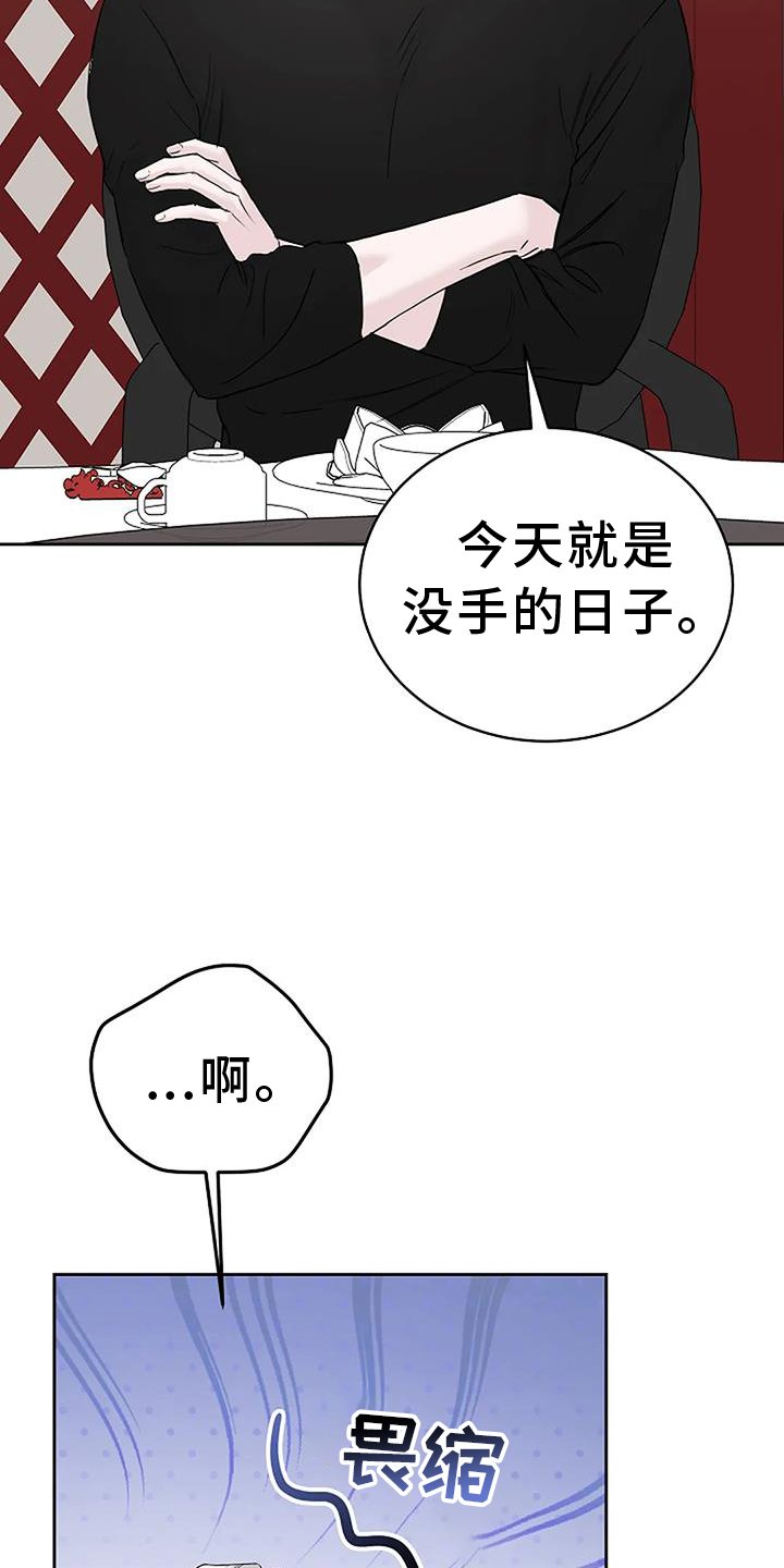 第41章：用餐愉快