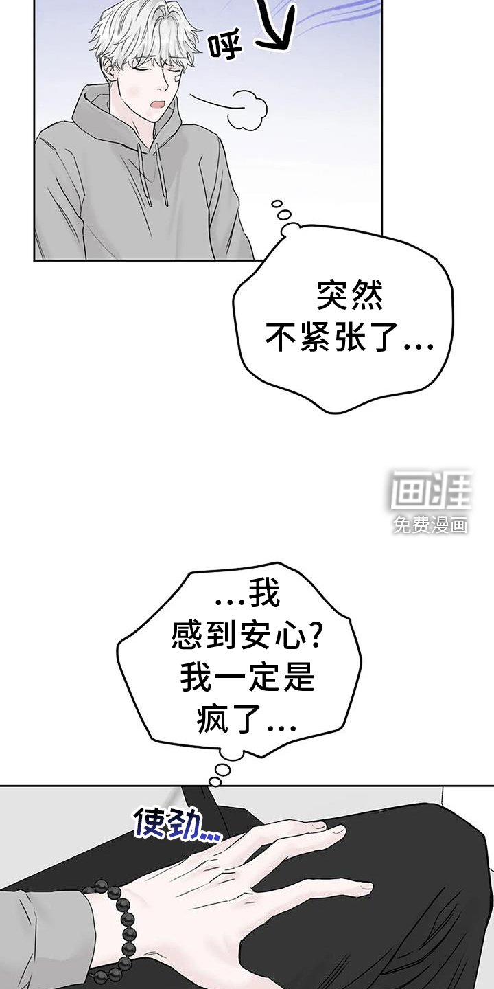 第41章：用餐愉快