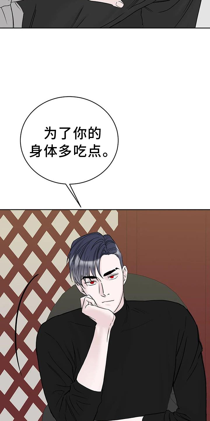 第41章：用餐愉快