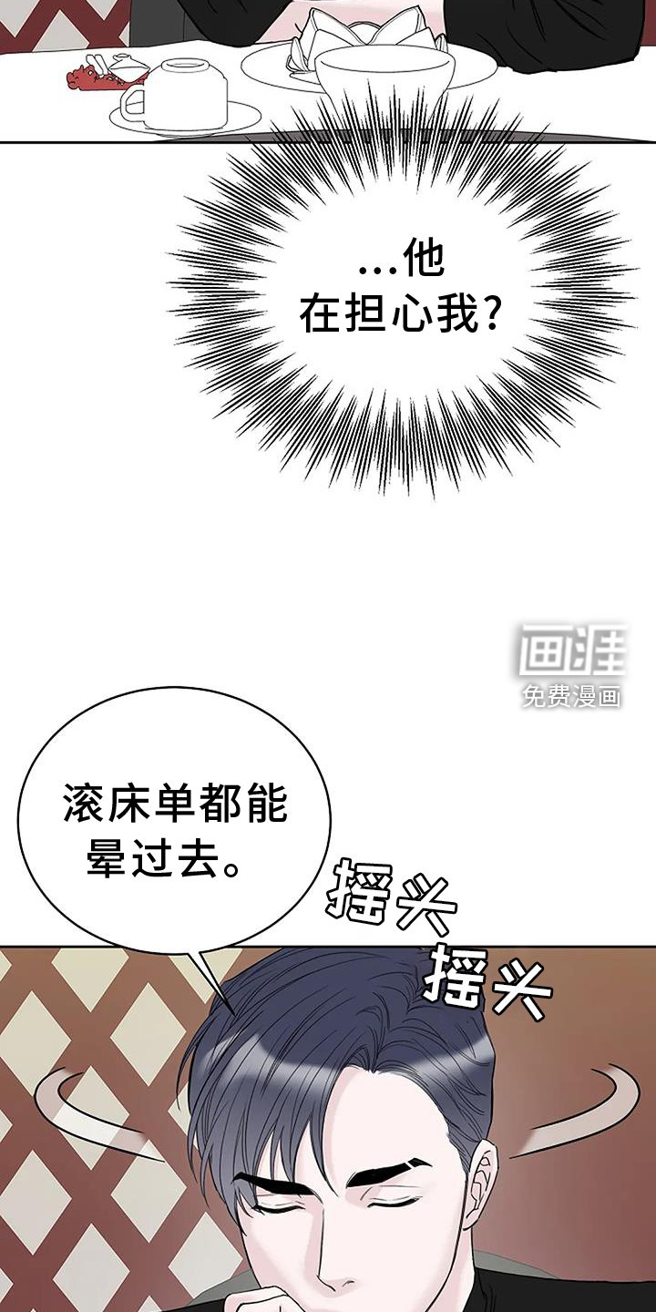 第41章：用餐愉快