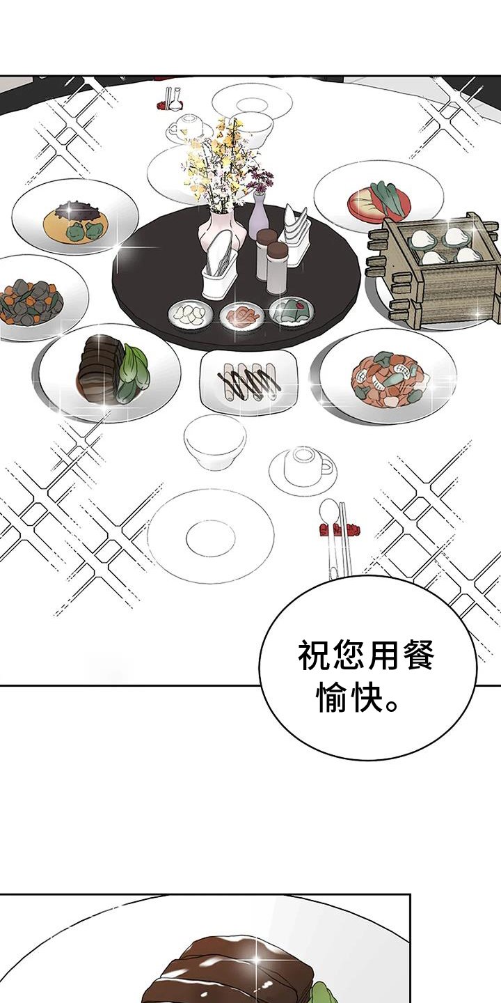 第41章：用餐愉快