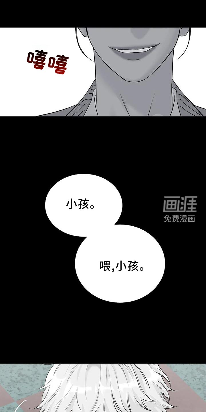第43章：诱拐