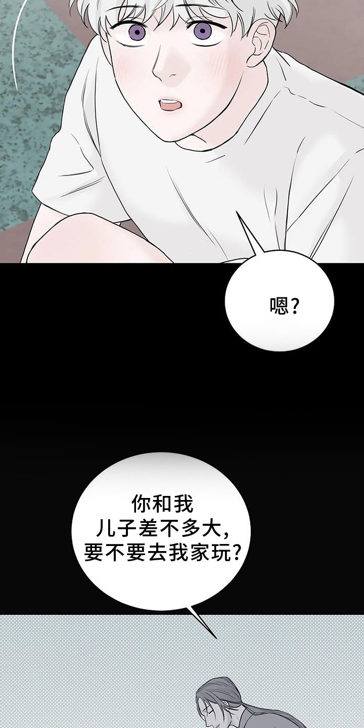 第43章：诱拐