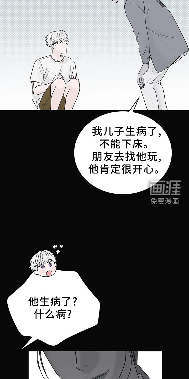 第43章：诱拐