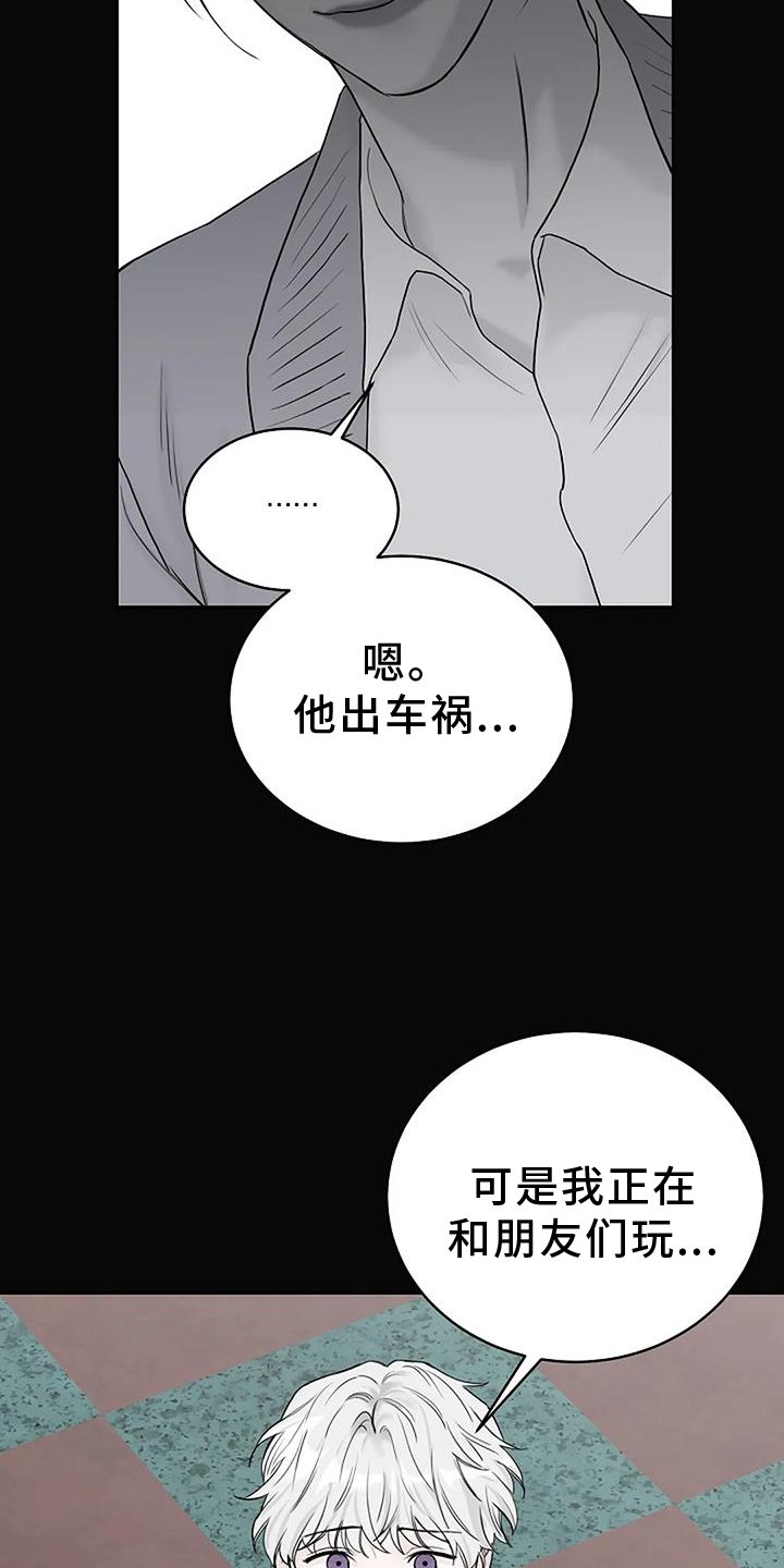 第43章：诱拐