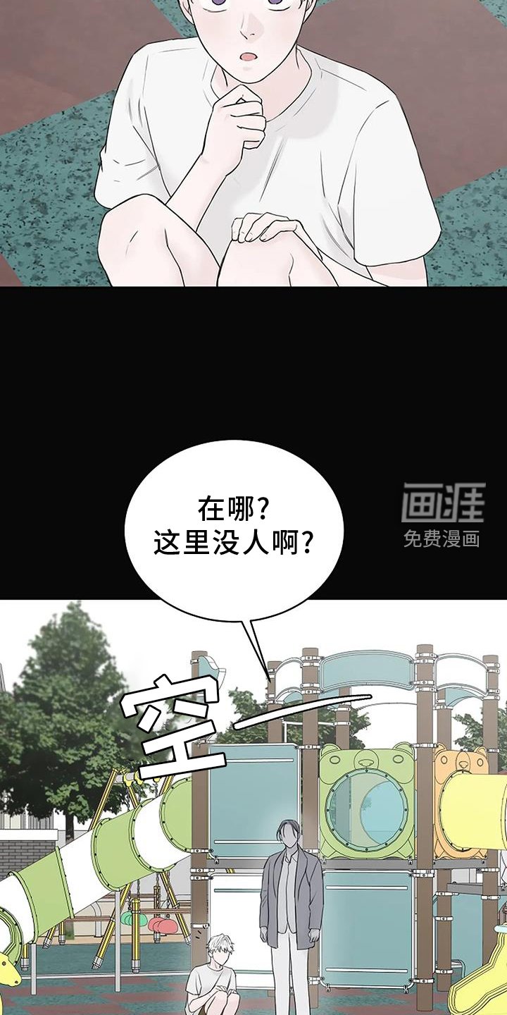 第43章：诱拐