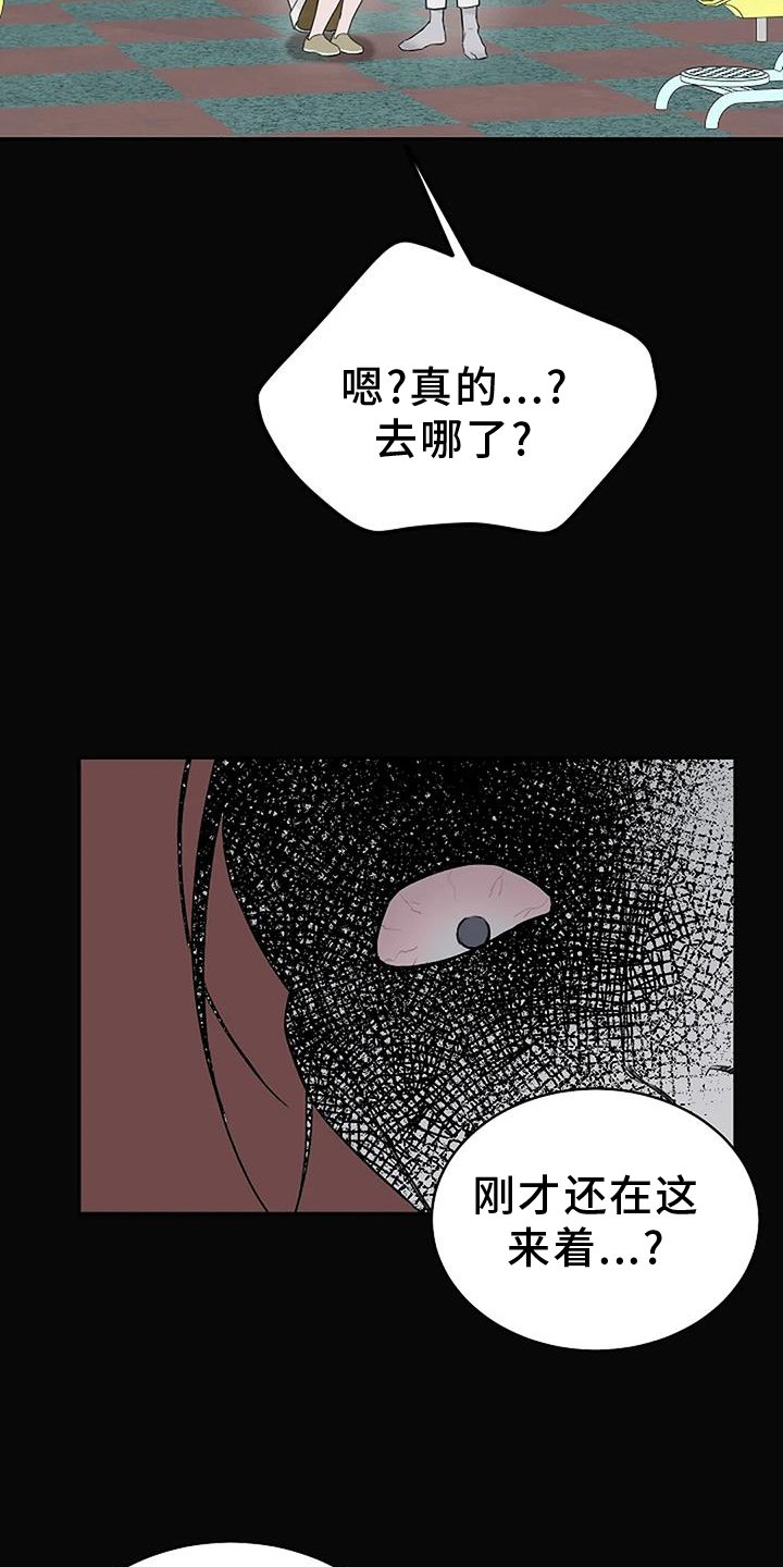 第43章：诱拐