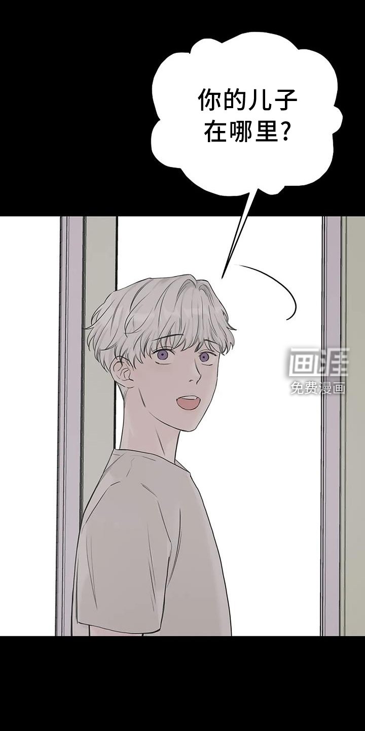 第43章：诱拐