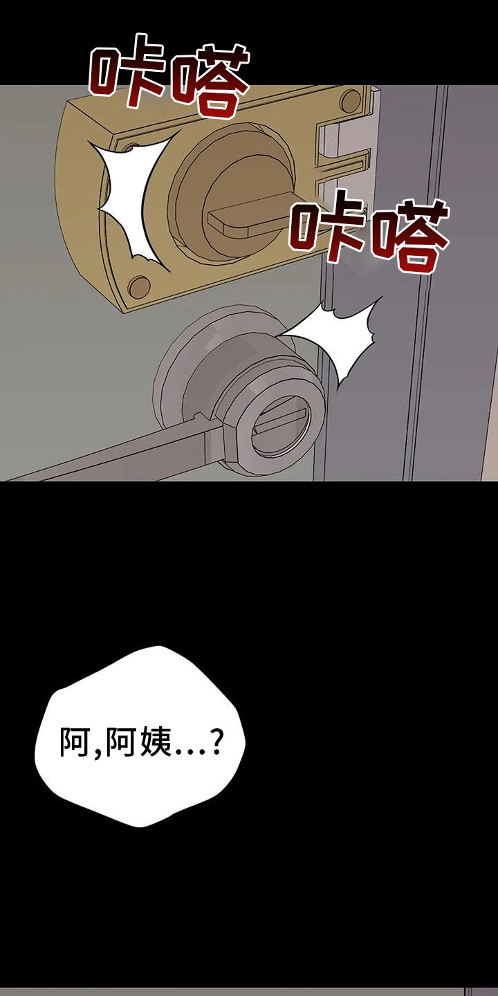 第43章：诱拐