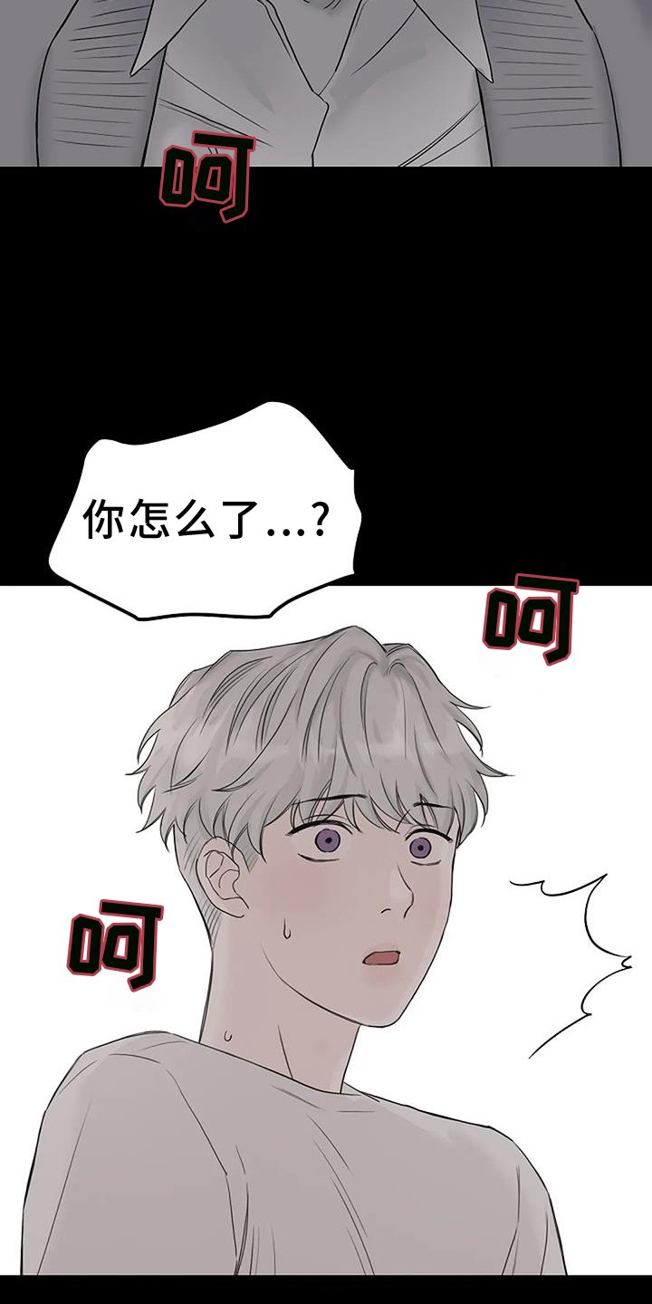 第43章：诱拐