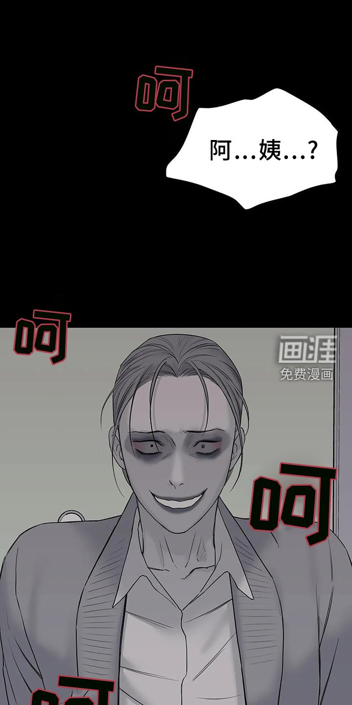 第43章：诱拐