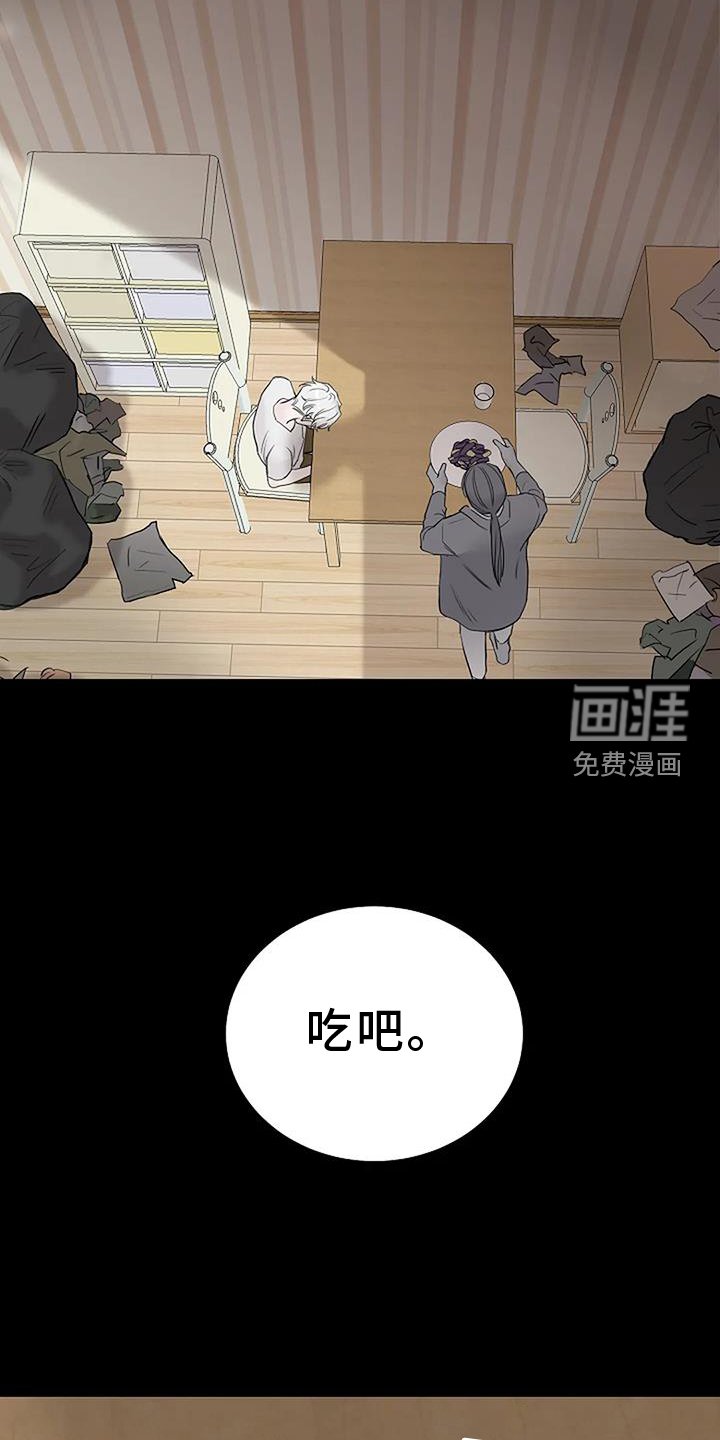 第43章：诱拐