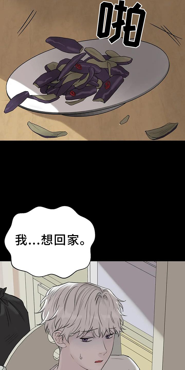 第43章：诱拐