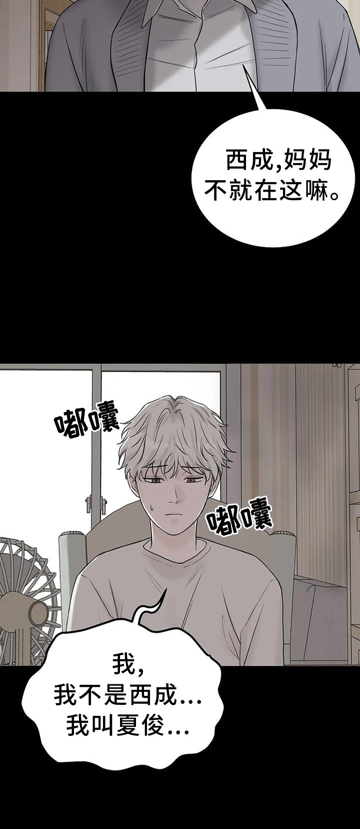 第43章：诱拐