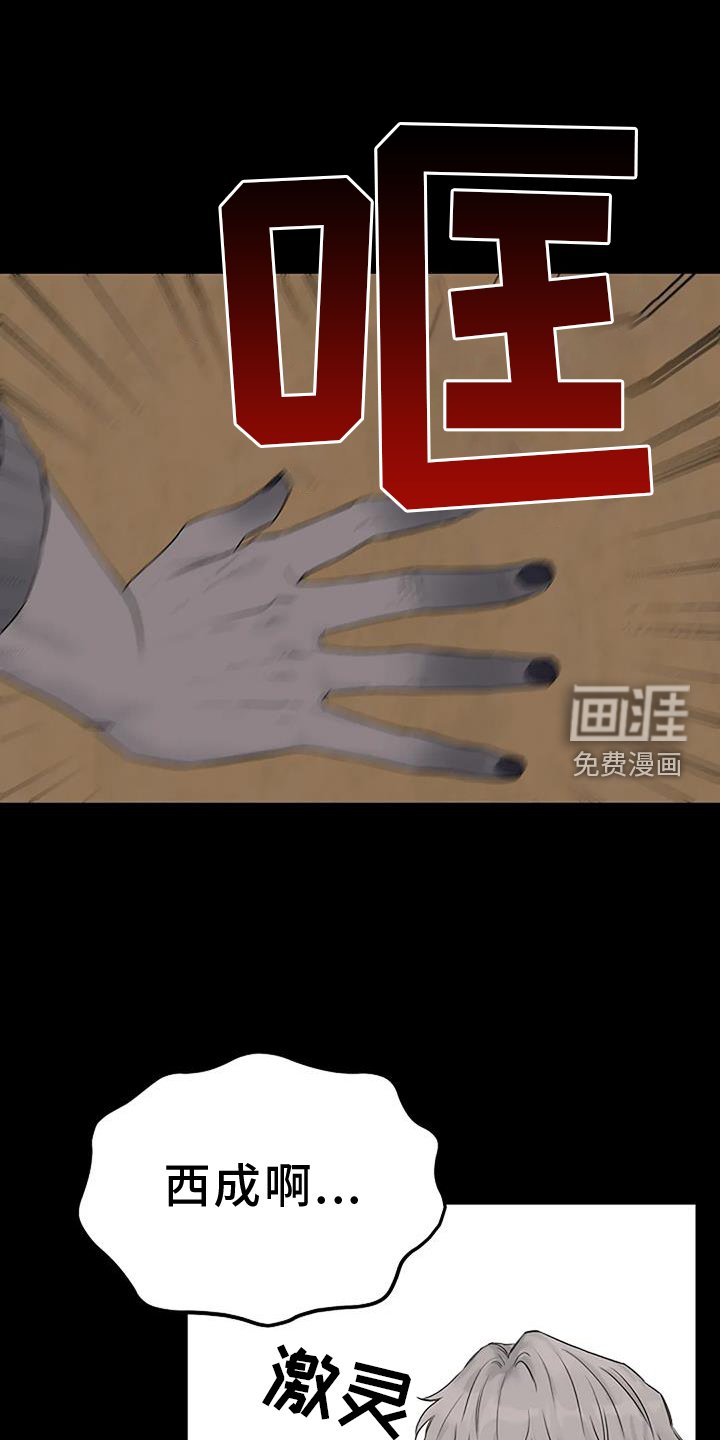 第43章：诱拐
