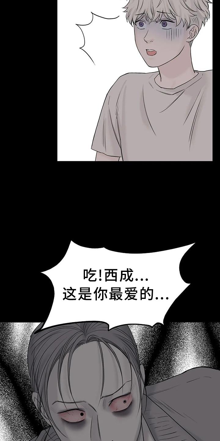 第43章：诱拐