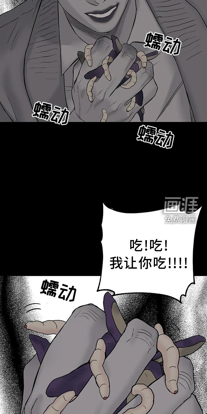 第43章：诱拐