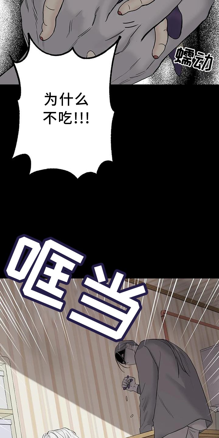 第43章：诱拐
