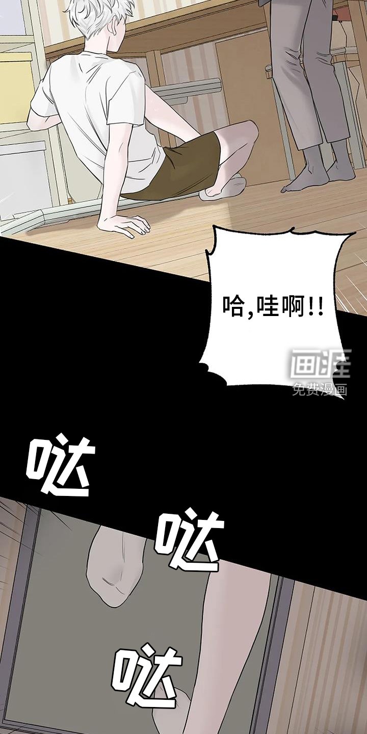 第43章：诱拐