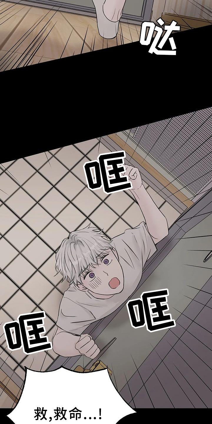 第43章：诱拐