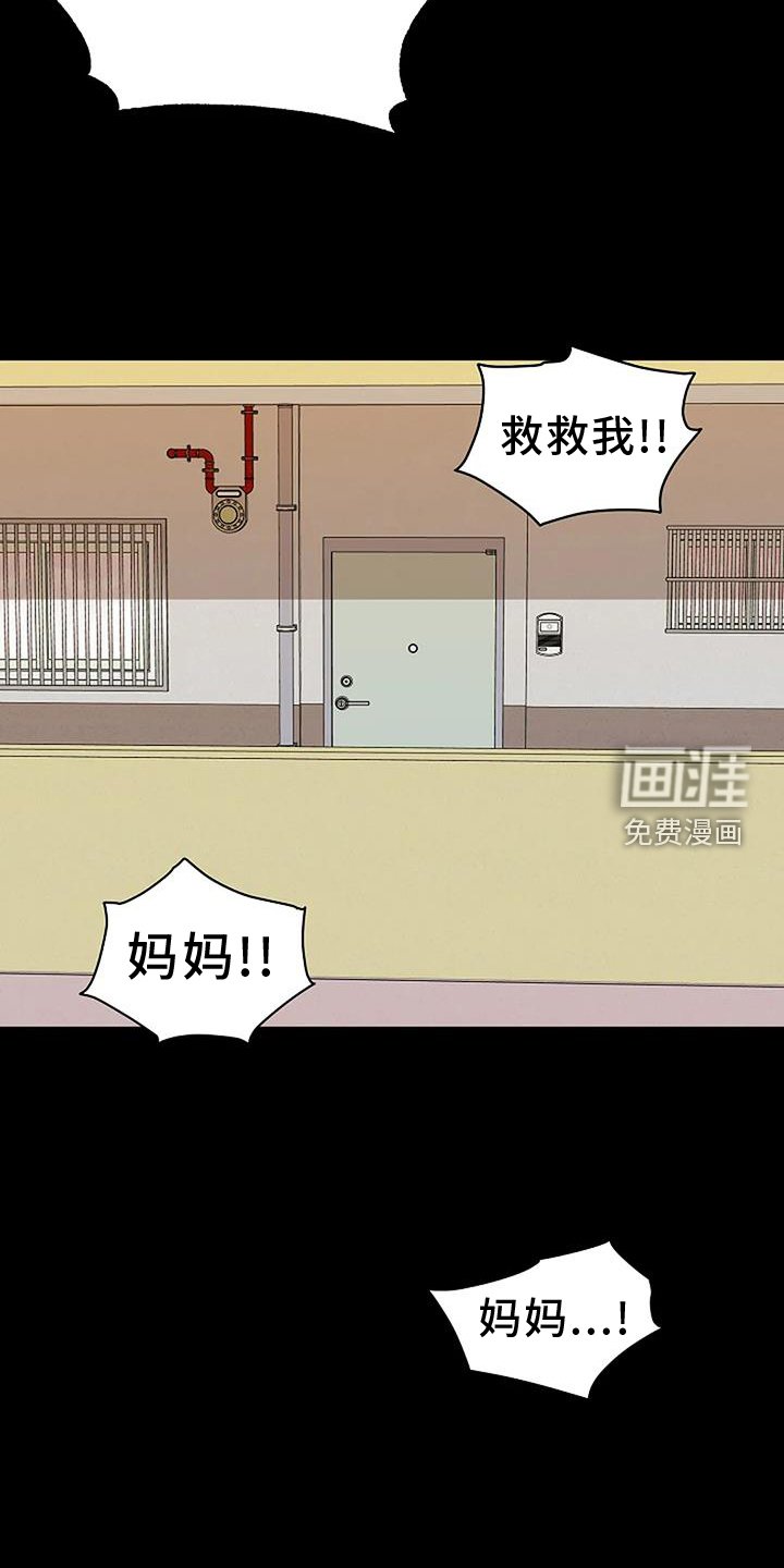 第43章：诱拐