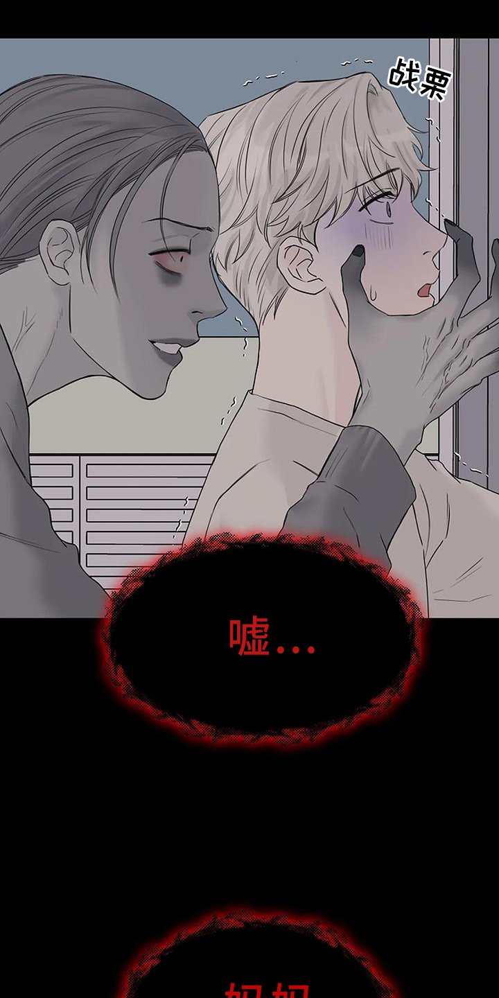 第43章：诱拐