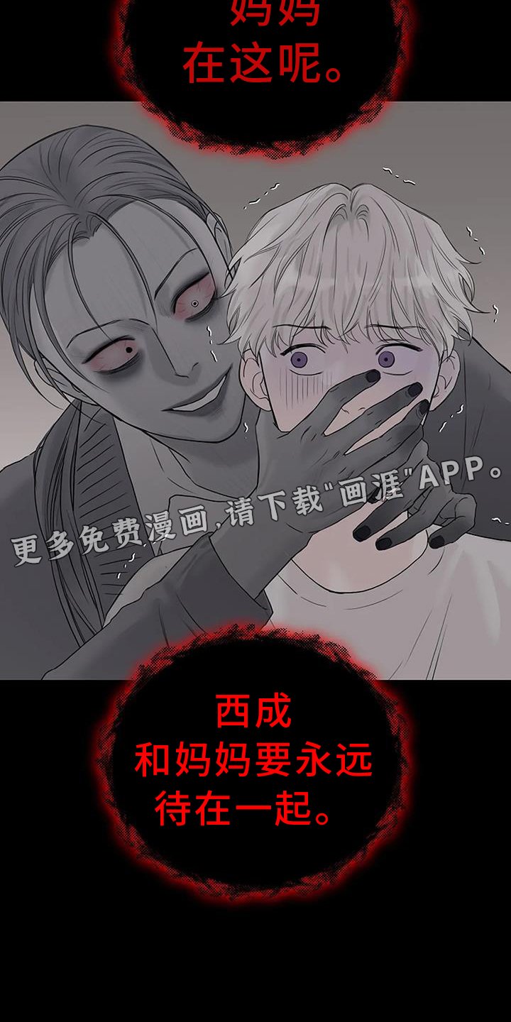 第43章：诱拐