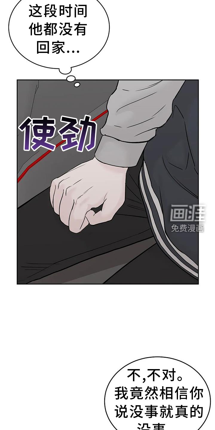 第46章：坚持