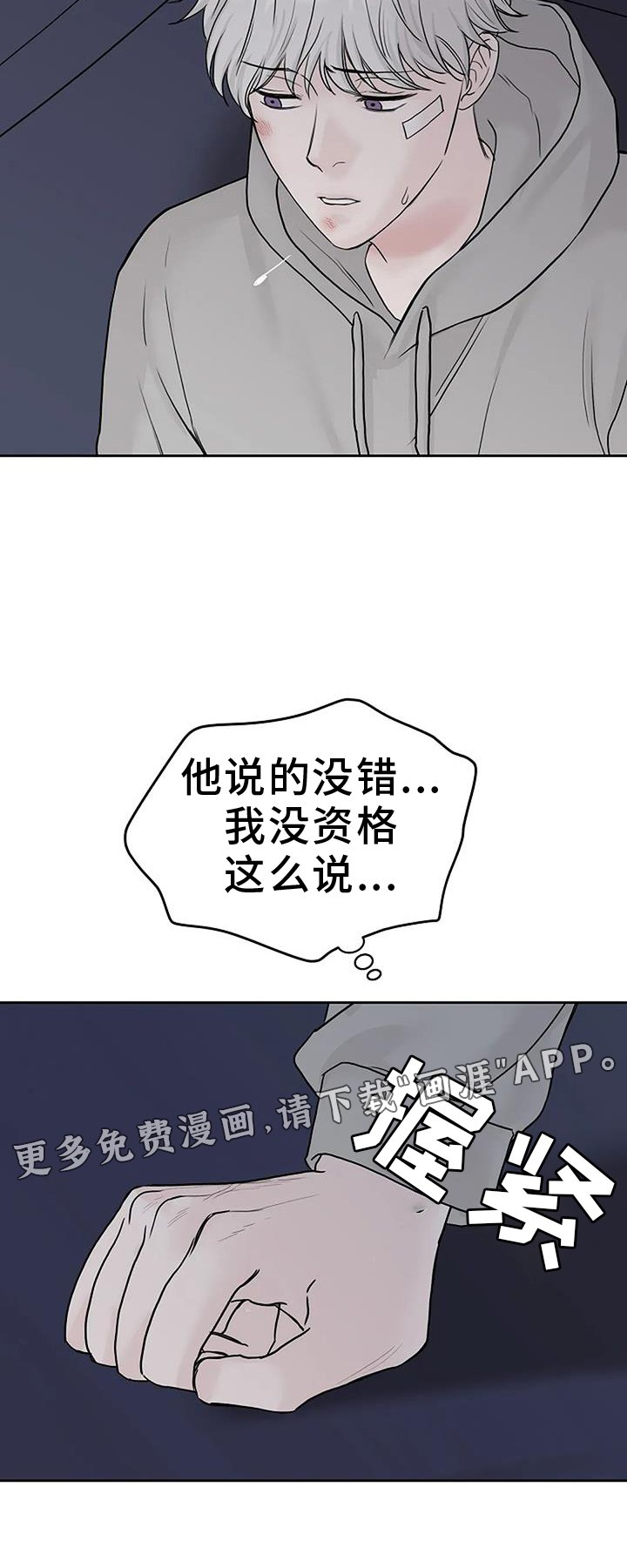 第47章：资格