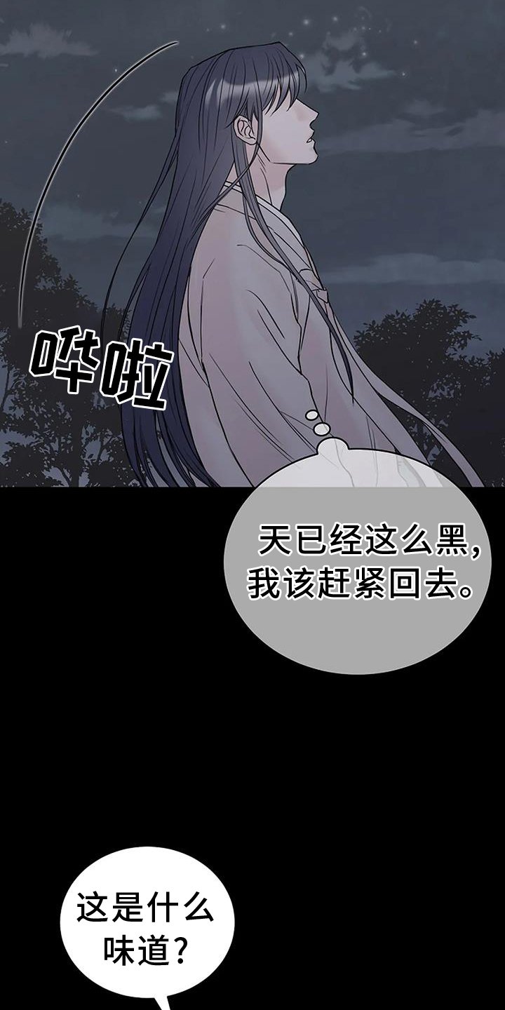 第49章：目睹