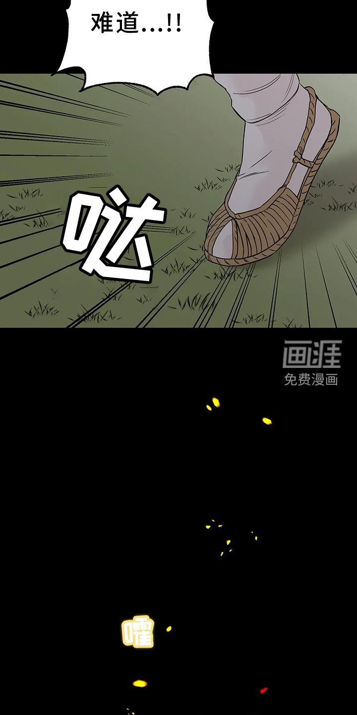 第49章：目睹