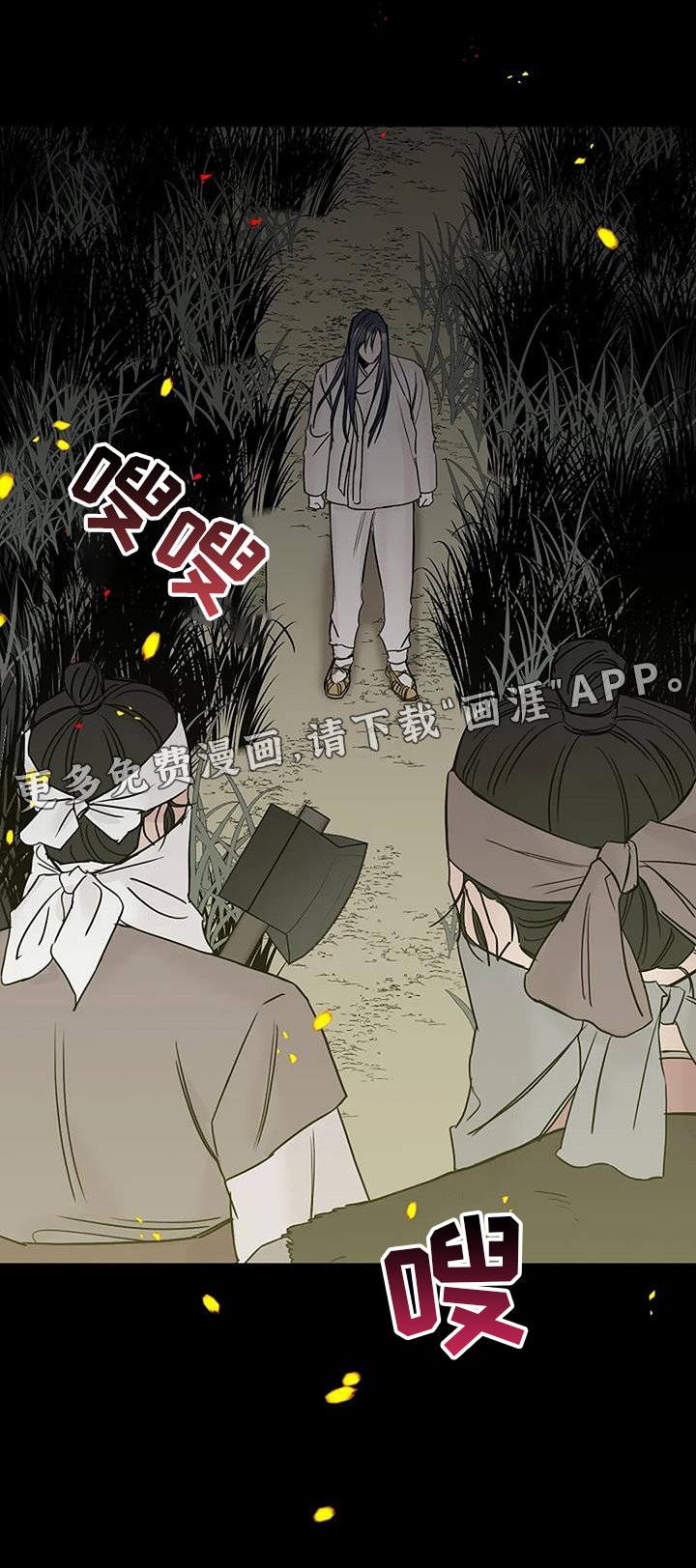 第49章：目睹
