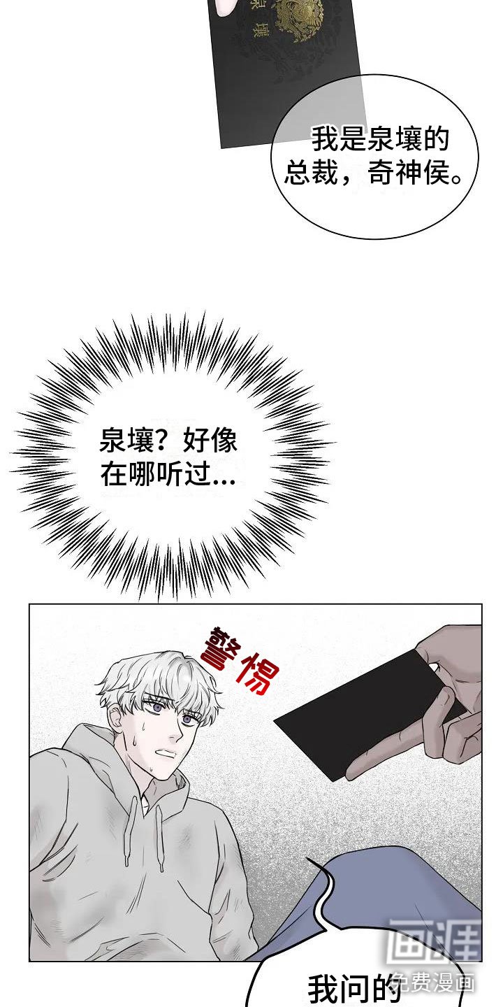 第5章：阴间使者