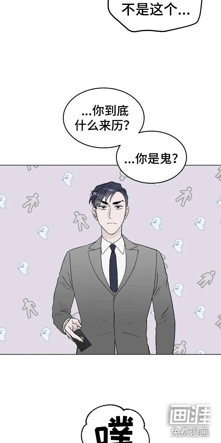 第5章：阴间使者