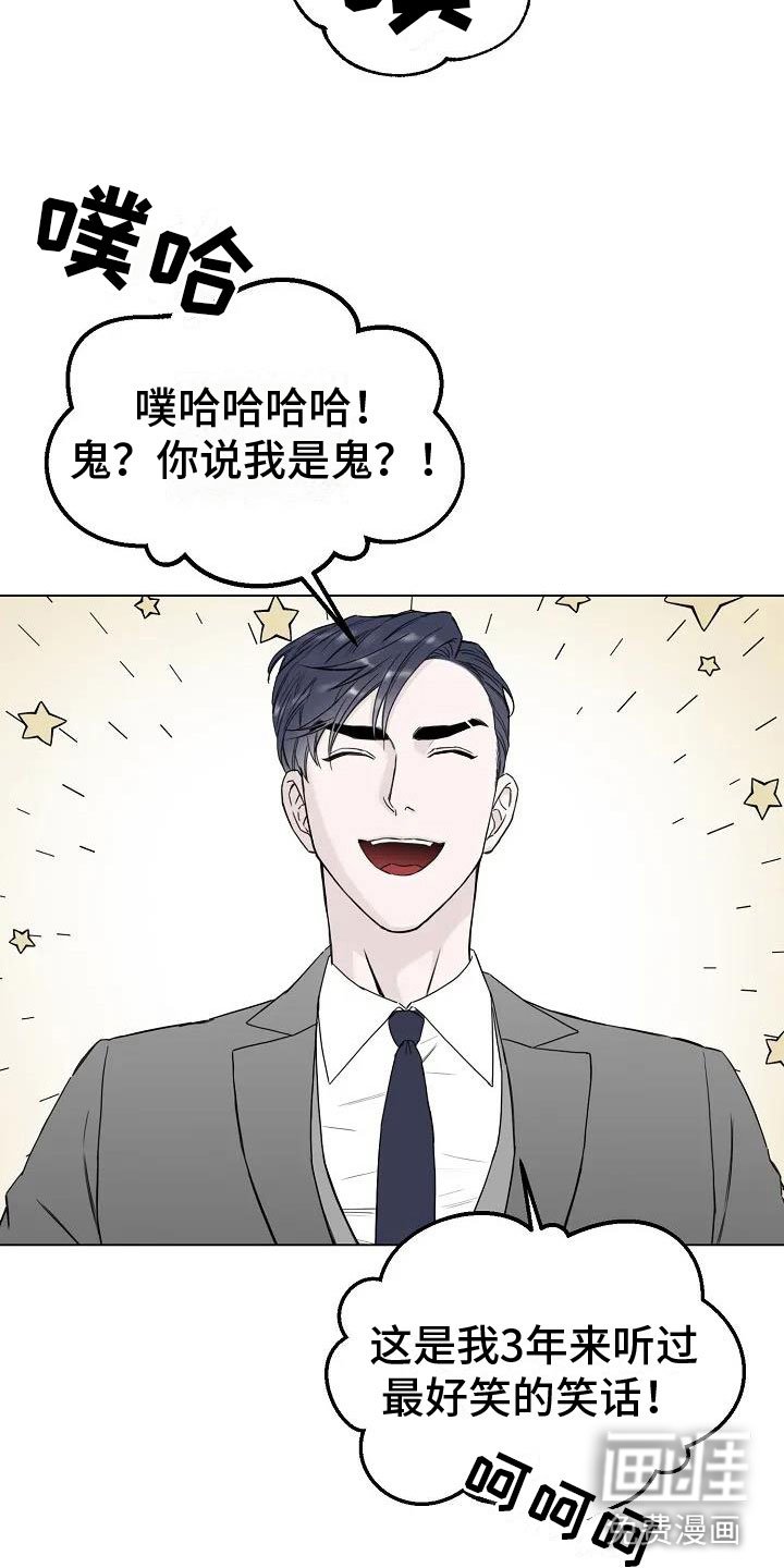 第5章：阴间使者