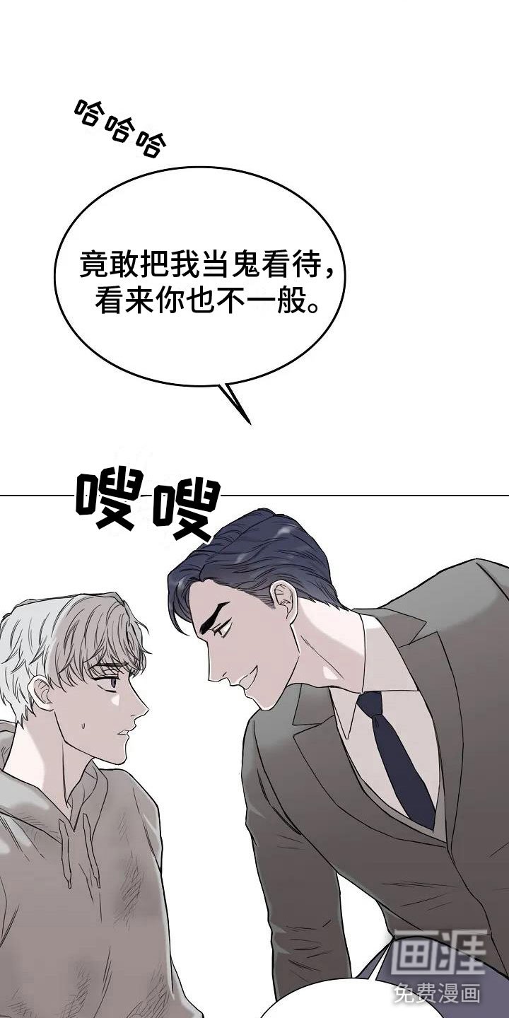 第5章：阴间使者