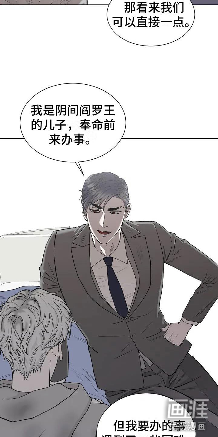 第5章：阴间使者