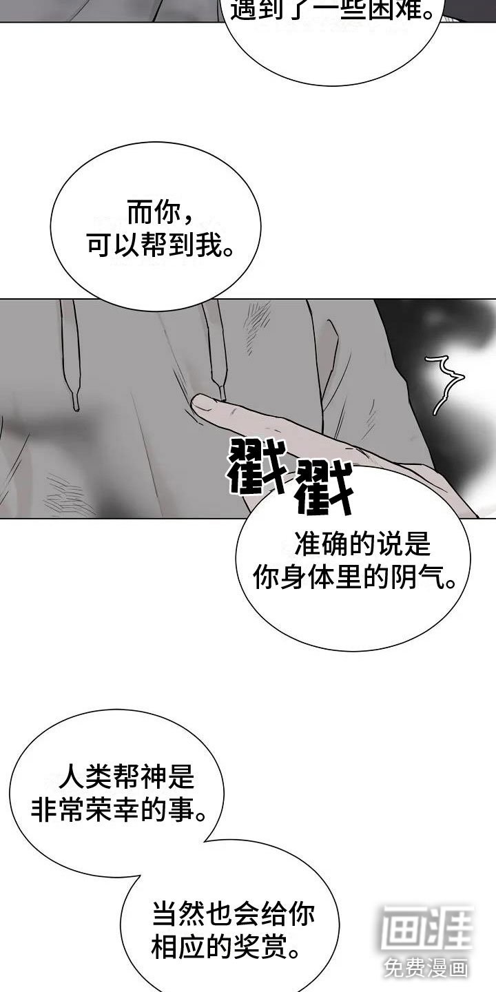 第5章：阴间使者