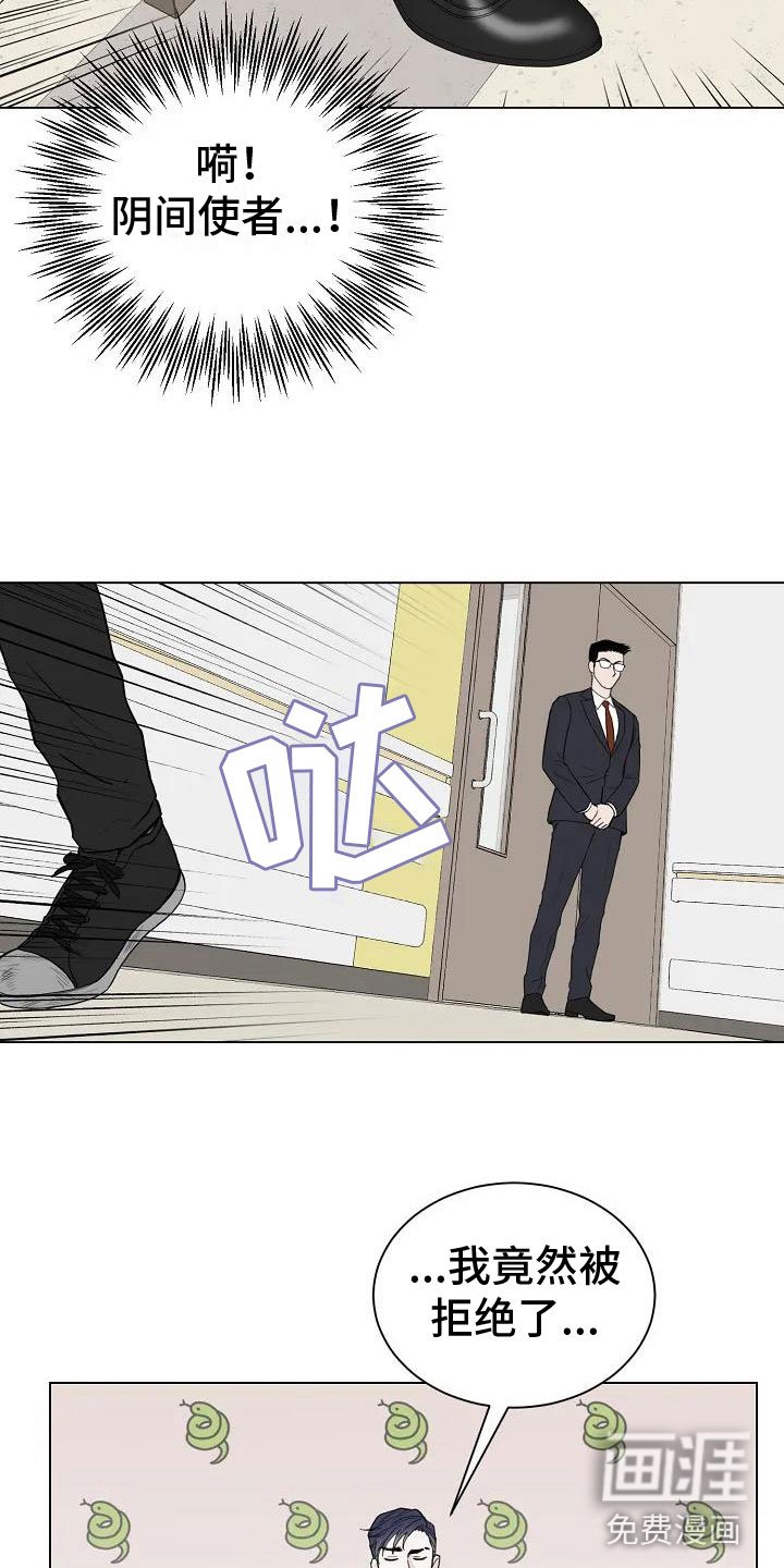第5章：阴间使者
