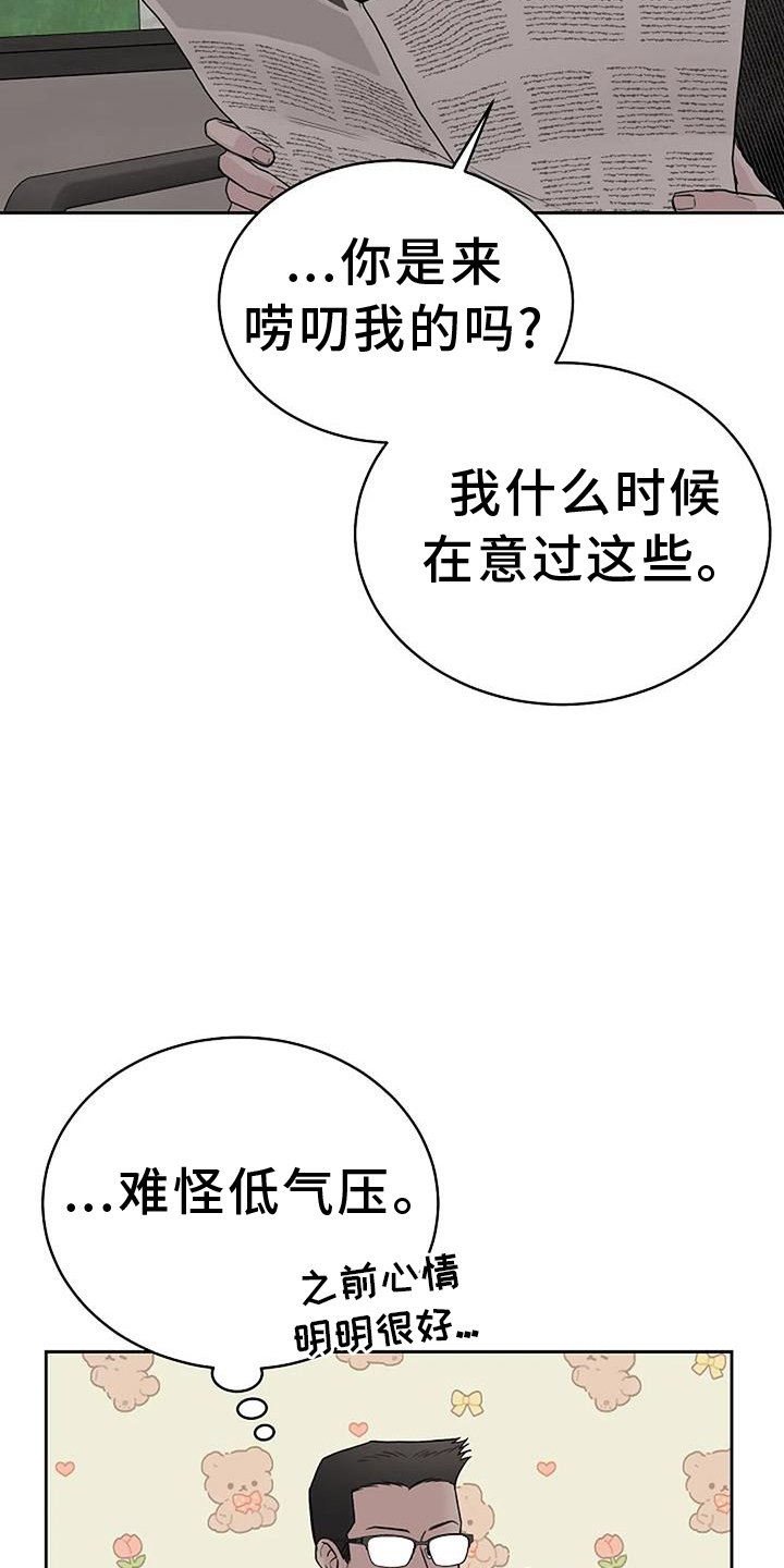 第50章：低气压