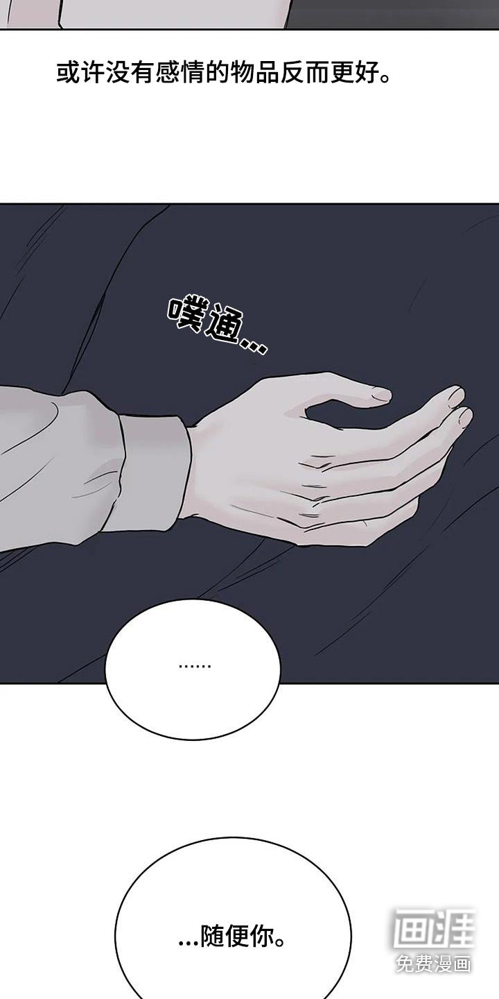 第52章：宠物