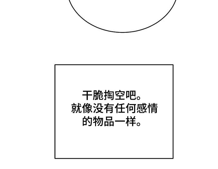 第52章：宠物