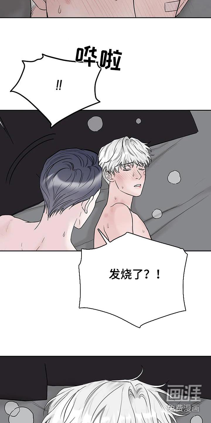 第53章：生病