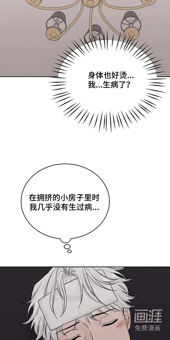 第53章：生病