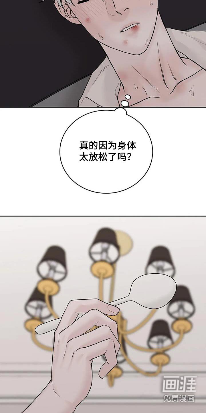 第53章：生病