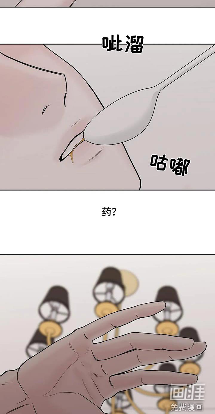 第53章：生病