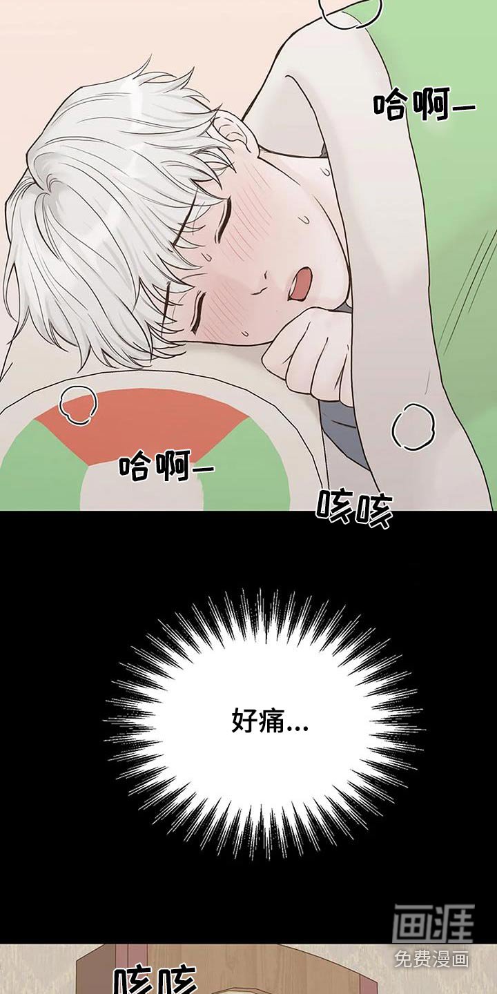 第54章：一直照顾我 