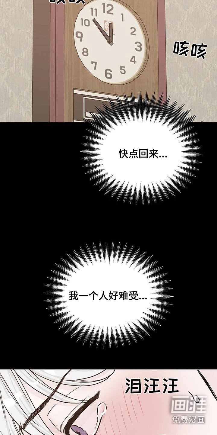 第54章：一直照顾我 