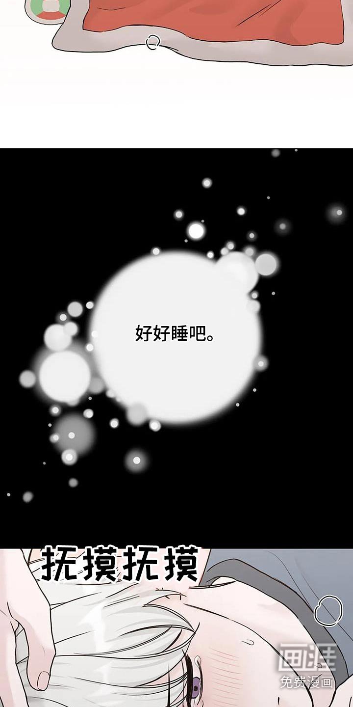 第54章：一直照顾我 