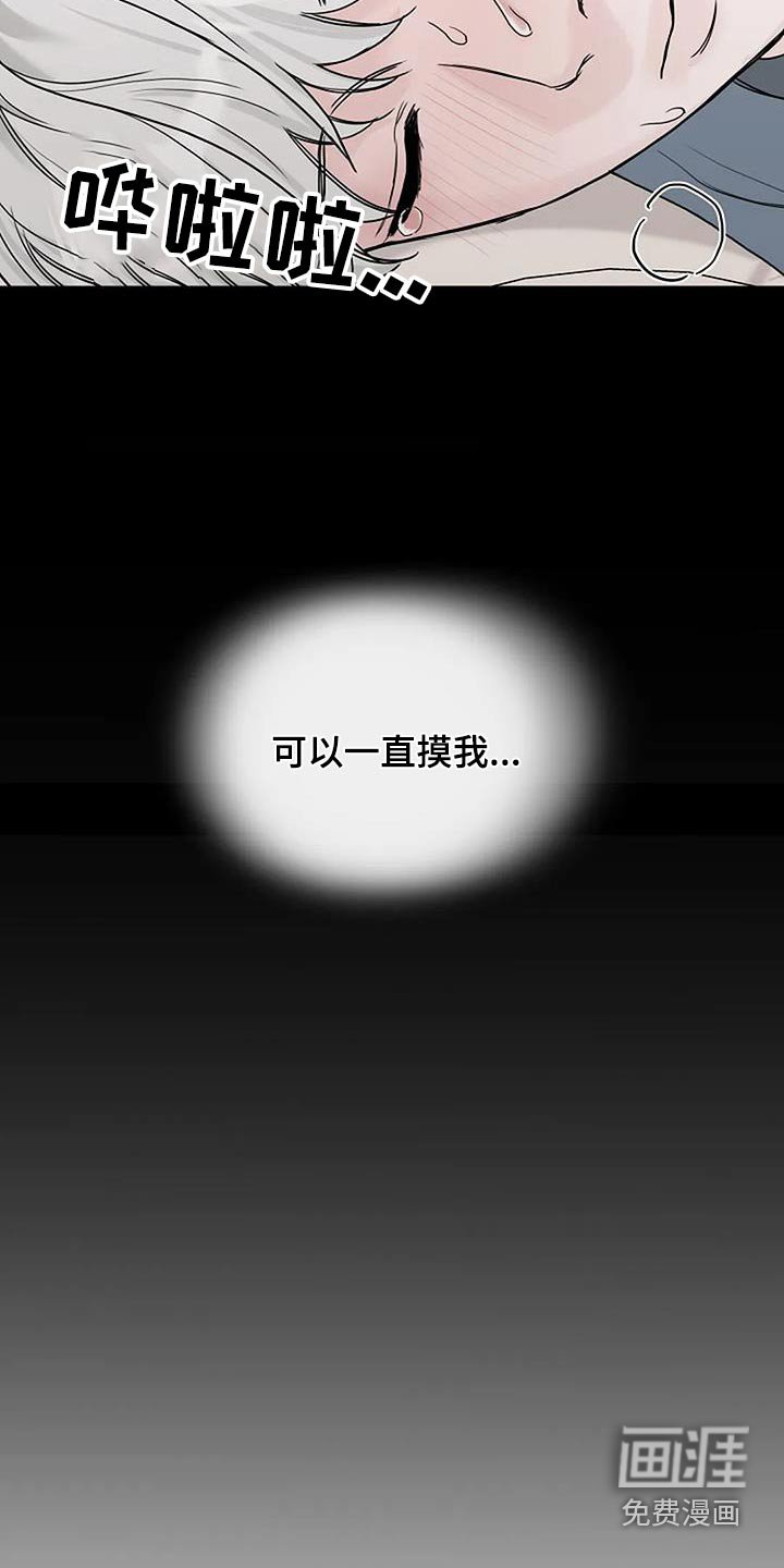 第54章：一直照顾我 